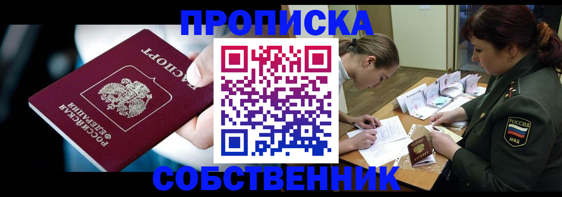 временная регистрация для всех в Амурской области