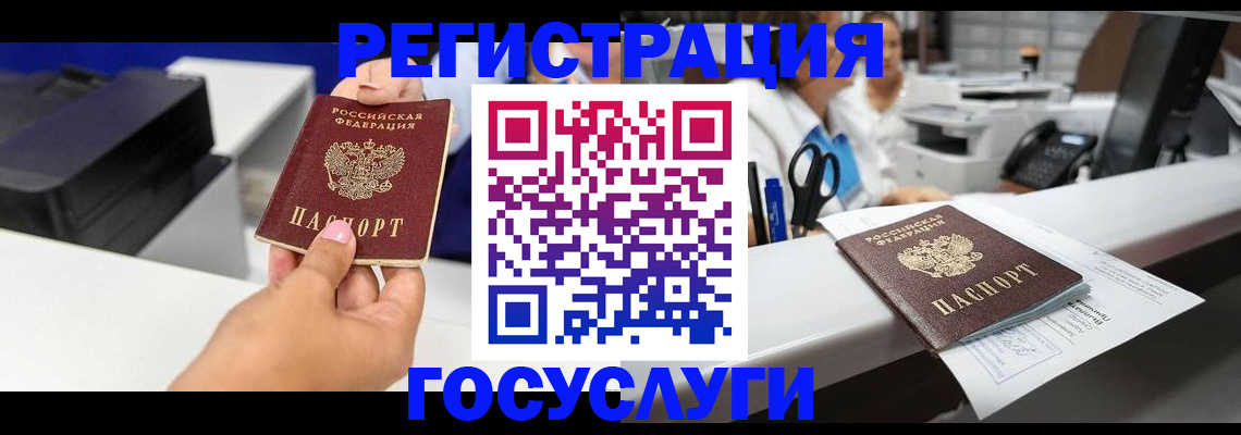 миграционный учет в Амурской области