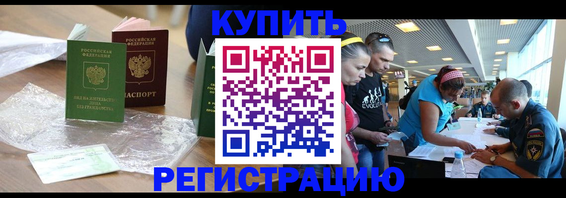 временная регистрация госуслуги в Амурской области