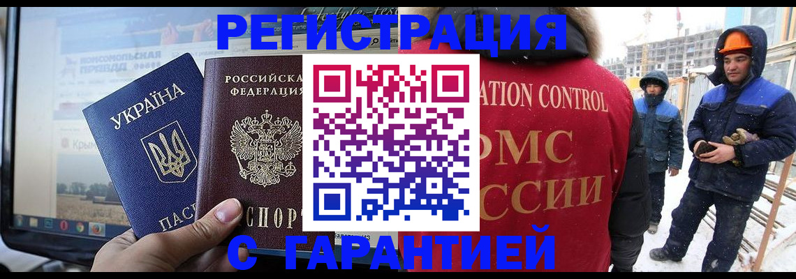 прописка от собственника в Амурской области